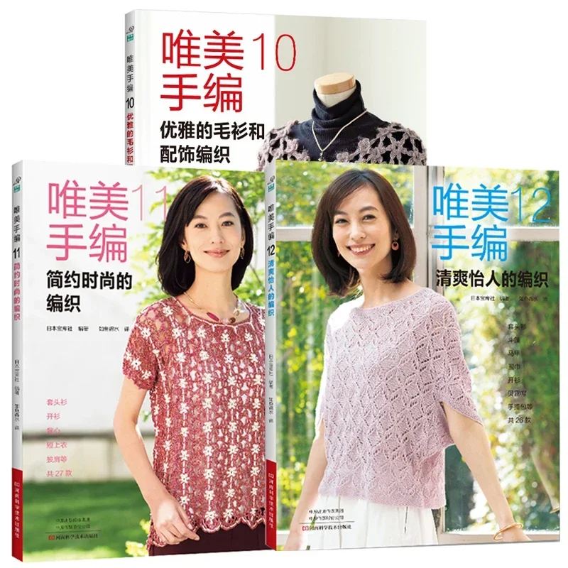 3 Books Beautiful Hand Knittin - огляд і ціна Summer Clothing Crochet Patterns