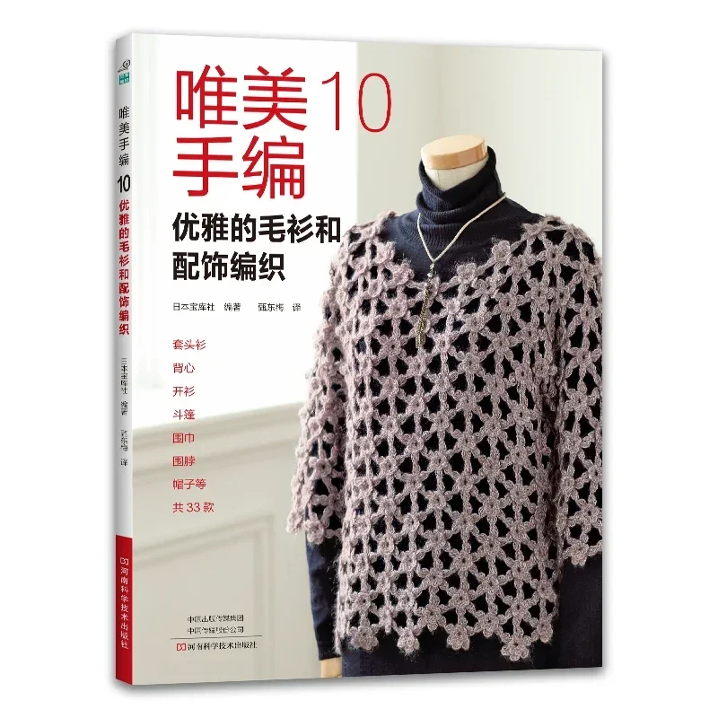 3 Books Beautiful Hand Knittin - огляд і ціна Summer Clothing Crochet Patterns