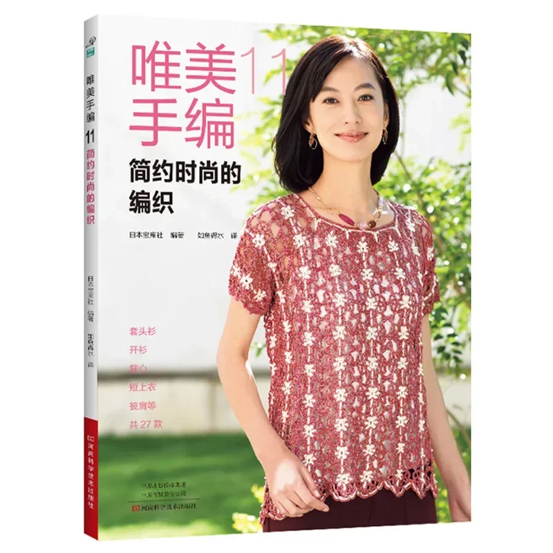 3 Books Beautiful Hand Knittin - огляд і ціна Summer Clothing Crochet Patterns