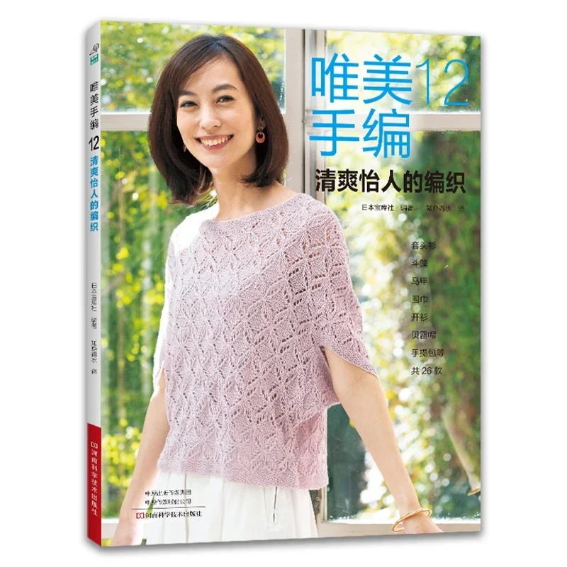 3 Books Beautiful Hand Knittin - огляд і ціна Summer Clothing Crochet Patterns